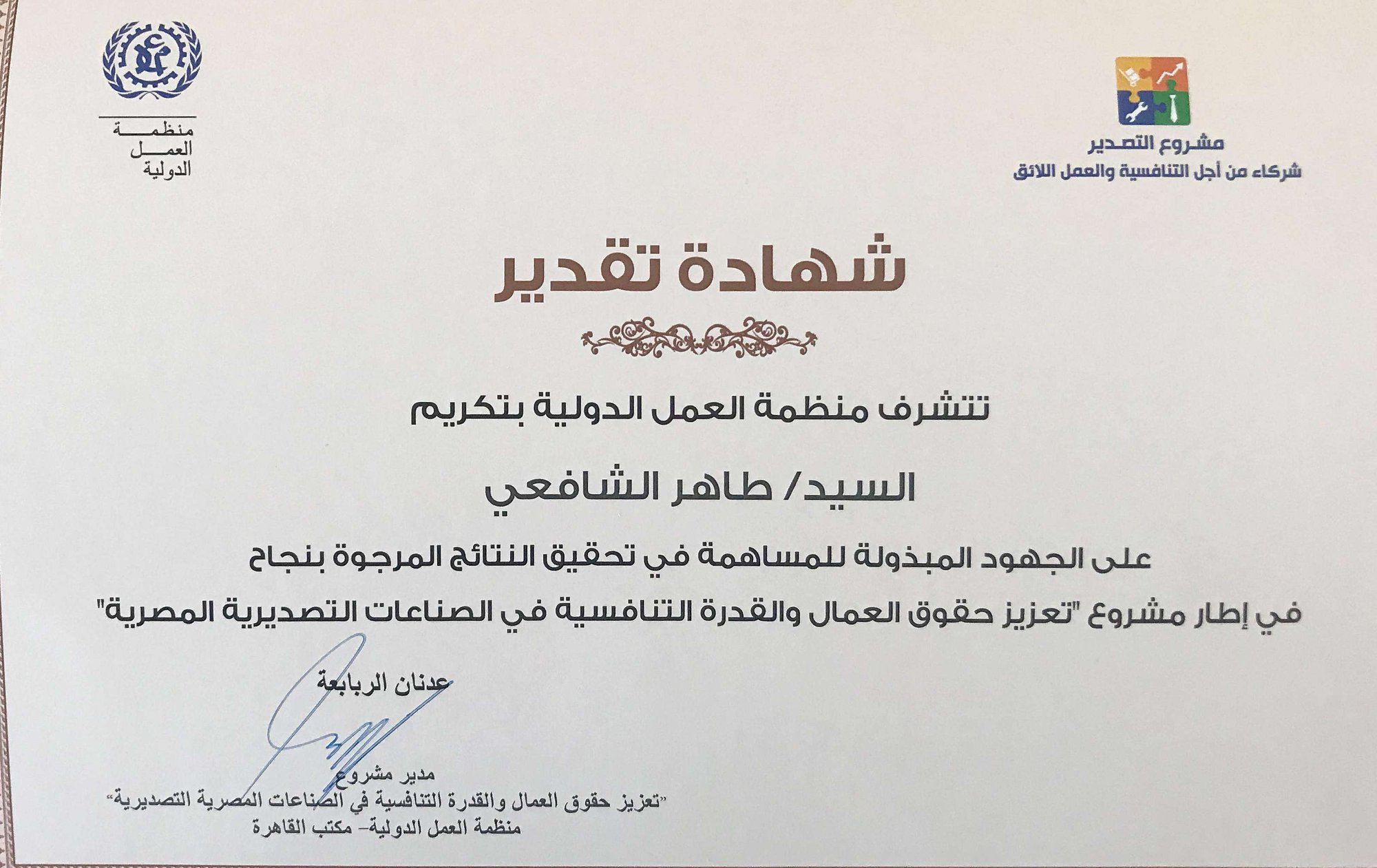 International Labour Organization
's recognition